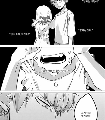 [Hijiki] Kiraide Isasete – Vol.01 [Kr] – Gay Manga sex 47