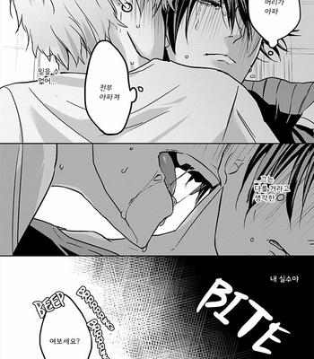 [Hijiki] Kiraide Isasete – Vol.01 [Kr] – Gay Manga sex 53
