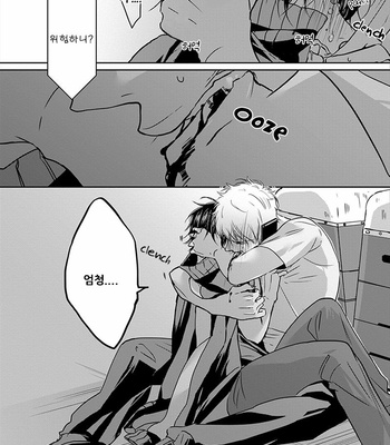 [Hijiki] Kiraide Isasete – Vol.01 [Kr] – Gay Manga sex 55