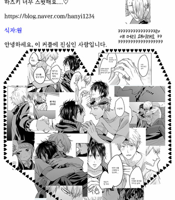 [Hijiki] Kiraide Isasete – Vol.01 [Kr] – Gay Manga sex 56