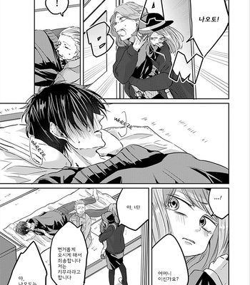 [Hijiki] Kiraide Isasete – Vol.01 [Kr] – Gay Manga sex 61