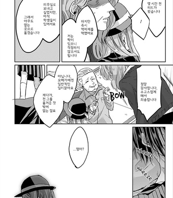 [Hijiki] Kiraide Isasete – Vol.01 [Kr] – Gay Manga sex 62