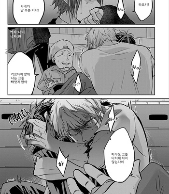 [Hijiki] Kiraide Isasete – Vol.01 [Kr] – Gay Manga sex 65