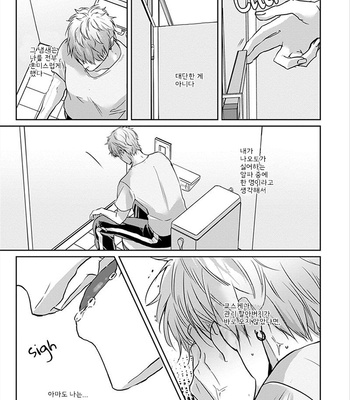 [Hijiki] Kiraide Isasete – Vol.01 [Kr] – Gay Manga sex 67