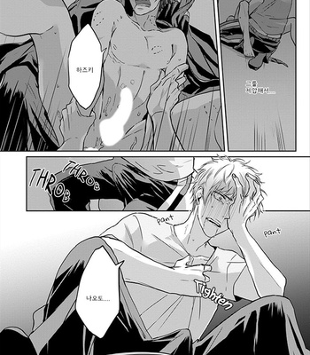 [Hijiki] Kiraide Isasete – Vol.01 [Kr] – Gay Manga sex 68