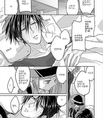[Hijiki] Kiraide Isasete – Vol.01 [Kr] – Gay Manga sex 69
