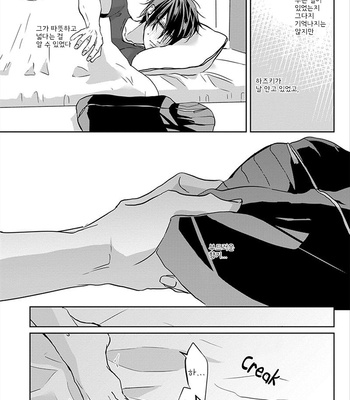 [Hijiki] Kiraide Isasete – Vol.01 [Kr] – Gay Manga sex 74