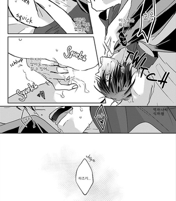 [Hijiki] Kiraide Isasete – Vol.01 [Kr] – Gay Manga sex 77