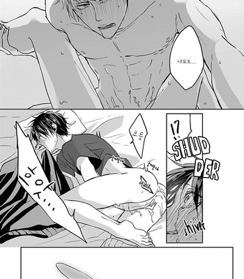 [Hijiki] Kiraide Isasete – Vol.01 [Kr] – Gay Manga sex 78