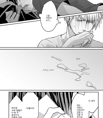[Hijiki] Kiraide Isasete – Vol.01 [Kr] – Gay Manga sex 80