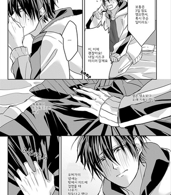 [Hijiki] Kiraide Isasete – Vol.01 [Kr] – Gay Manga sex 81