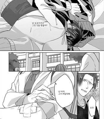 [Hijiki] Kiraide Isasete – Vol.01 [Kr] – Gay Manga sex 82