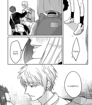 [Hijiki] Kiraide Isasete – Vol.01 [Kr] – Gay Manga sex 84