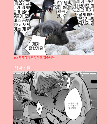 [Hijiki] Kiraide Isasete – Vol.01 [Kr] – Gay Manga sex 85