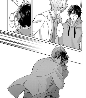 [Hijiki] Kiraide Isasete – Vol.01 [Kr] – Gay Manga sex 92
