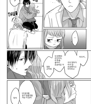 [Hijiki] Kiraide Isasete – Vol.01 [Kr] – Gay Manga sex 95