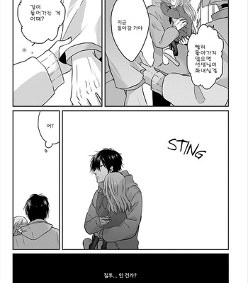 [Hijiki] Kiraide Isasete – Vol.01 [Kr] – Gay Manga sex 98