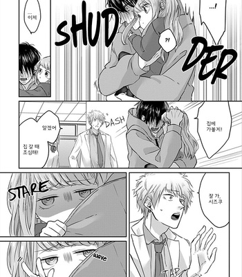 [Hijiki] Kiraide Isasete – Vol.01 [Kr] – Gay Manga sex 99
