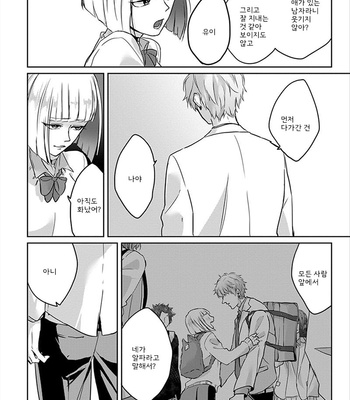 [Hijiki] Kiraide Isasete – Vol.01 [Kr] – Gay Manga sex 101