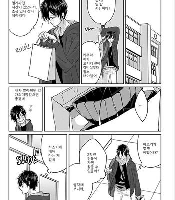 [Hijiki] Kiraide Isasete – Vol.01 [Kr] – Gay Manga sex 106