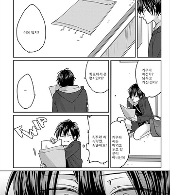 [Hijiki] Kiraide Isasete – Vol.01 [Kr] – Gay Manga sex 107