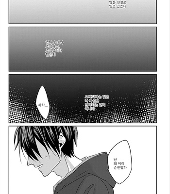 [Hijiki] Kiraide Isasete – Vol.01 [Kr] – Gay Manga sex 108