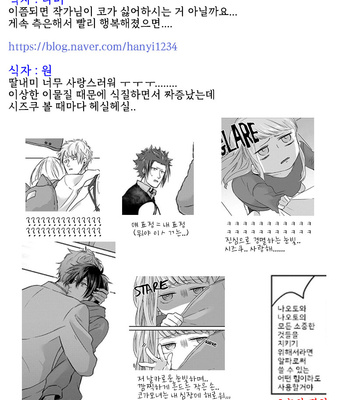[Hijiki] Kiraide Isasete – Vol.01 [Kr] – Gay Manga sex 109