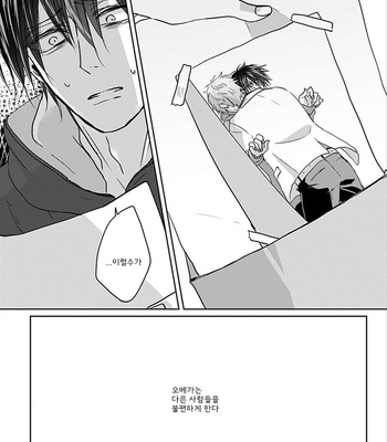 [Hijiki] Kiraide Isasete – Vol.01 [Kr] – Gay Manga sex 110