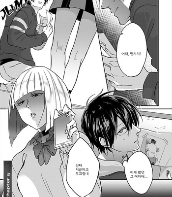 [Hijiki] Kiraide Isasete – Vol.01 [Kr] – Gay Manga sex 111