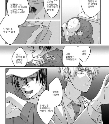 [Hijiki] Kiraide Isasete – Vol.01 [Kr] – Gay Manga sex 121