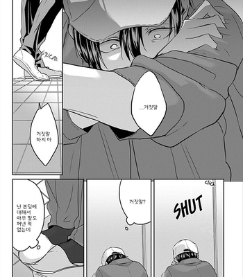 [Hijiki] Kiraide Isasete – Vol.01 [Kr] – Gay Manga sex 123