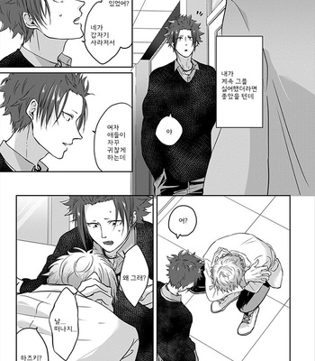 [Hijiki] Kiraide Isasete – Vol.01 [Kr] – Gay Manga sex 125