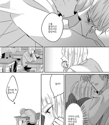 [Hijiki] Kiraide Isasete – Vol.01 [Kr] – Gay Manga sex 126