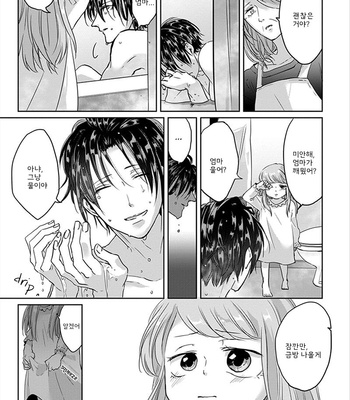 [Hijiki] Kiraide Isasete – Vol.01 [Kr] – Gay Manga sex 131