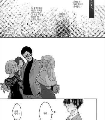 [Hijiki] Kiraide Isasete – Vol.01 [Kr] – Gay Manga sex 138