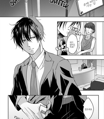 [Hijiki] Kiraide Isasete – Vol.01 [Kr] – Gay Manga sex 139