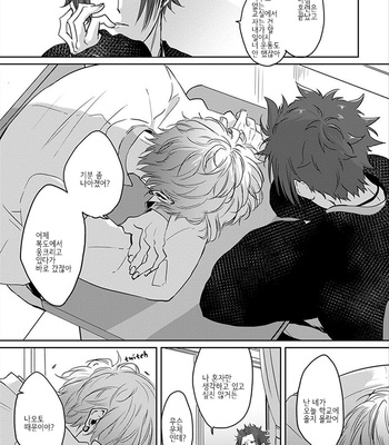 [Hijiki] Kiraide Isasete – Vol.01 [Kr] – Gay Manga sex 140