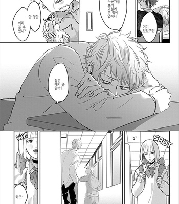 [Hijiki] Kiraide Isasete – Vol.01 [Kr] – Gay Manga sex 141