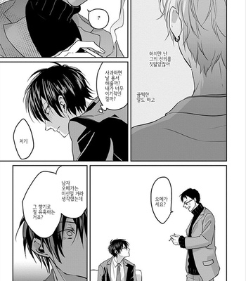 [Hijiki] Kiraide Isasete – Vol.01 [Kr] – Gay Manga sex 152