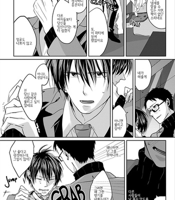 [Hijiki] Kiraide Isasete – Vol.01 [Kr] – Gay Manga sex 153