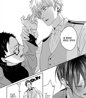 [Hijiki] Kiraide Isasete – Vol.01 [Kr] – Gay Manga sex 155