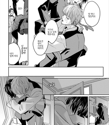 [Hijiki] Kiraide Isasete – Vol.01 [Kr] – Gay Manga sex 157