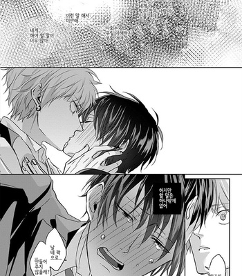[Hijiki] Kiraide Isasete – Vol.01 [Kr] – Gay Manga sex 159