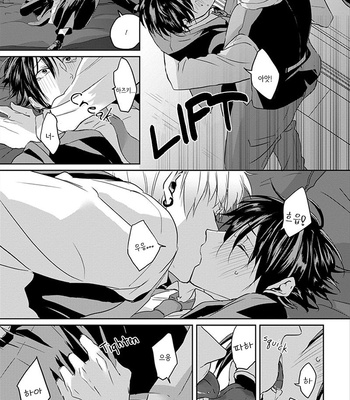[Hijiki] Kiraide Isasete – Vol.01 [Kr] – Gay Manga sex 160