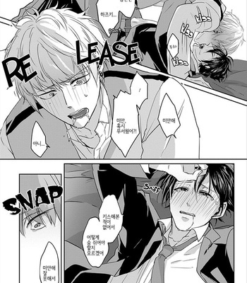 [Hijiki] Kiraide Isasete – Vol.01 [Kr] – Gay Manga sex 161