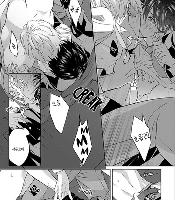 [Hijiki] Kiraide Isasete – Vol.01 [Kr] – Gay Manga sex 162