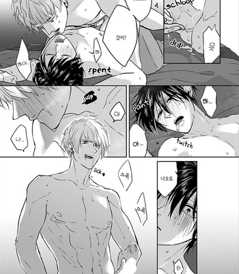[Hijiki] Kiraide Isasete – Vol.01 [Kr] – Gay Manga sex 164