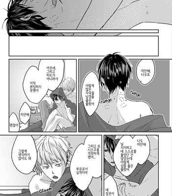 [Hijiki] Kiraide Isasete – Vol.01 [Kr] – Gay Manga sex 170