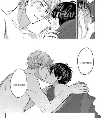 [Hijiki] Kiraide Isasete – Vol.01 [Kr] – Gay Manga sex 174