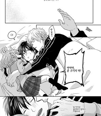 [Hijiki] Kiraide Isasete – Vol.01 [Kr] – Gay Manga sex 176